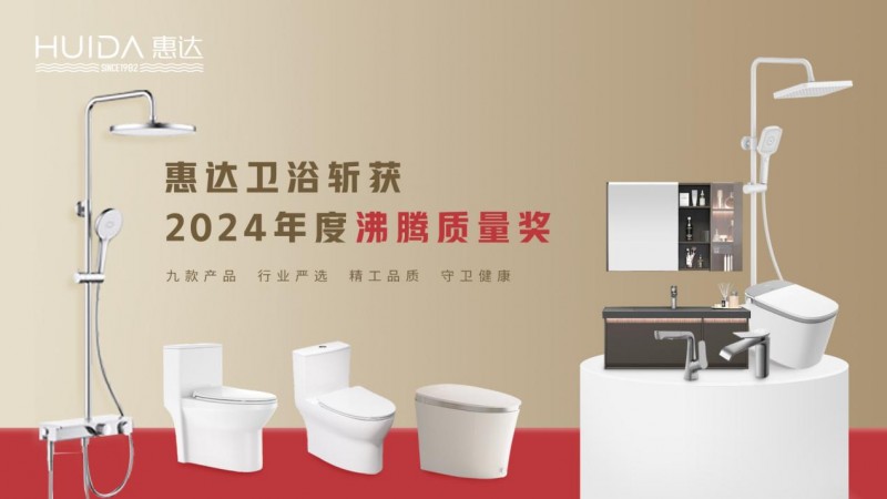 智能卫生间实施方案