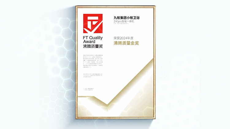小牧卫浴Z40pro定制洗智能马桶测评(图7)