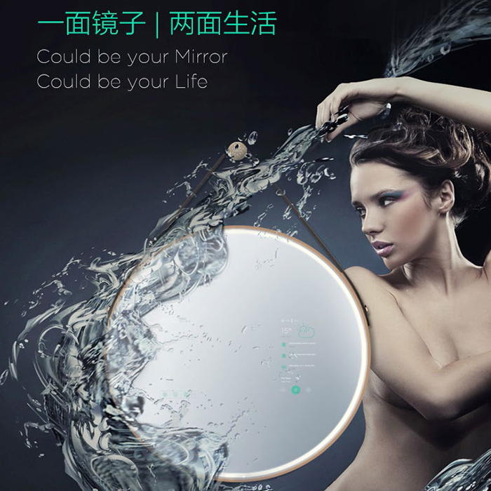 智能卫浴镜的概念是什么？