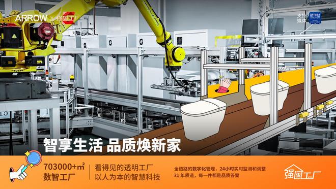 解码箭牌家居的科技突围密钥家居智造的“中国样本”长啥样？