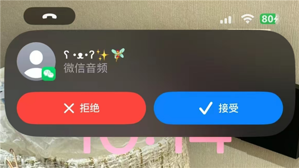 苦等7年果粉欢呼！微信CallKit功能意外回归：支持灵动岛