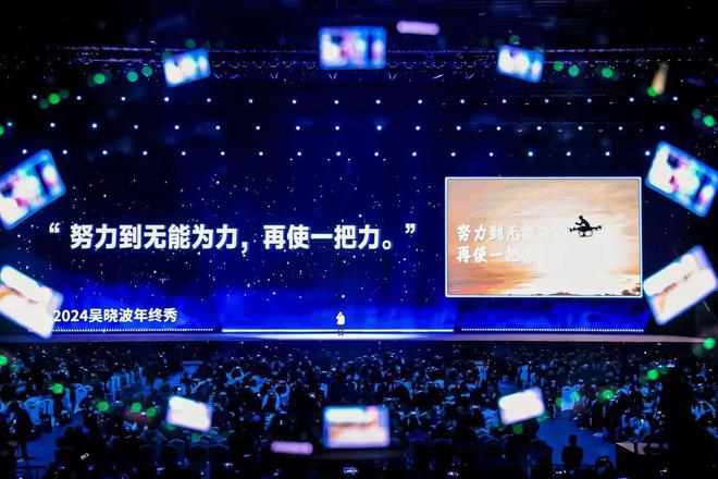 吴晓波年终秀的7个精彩瞬间（附演讲全文）