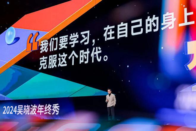 吴晓波年终秀的7个精彩瞬间（附演讲全文）(图3)