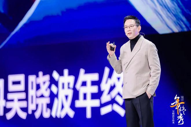 吴晓波年终秀的7个精彩瞬间（附演讲全文）(图6)