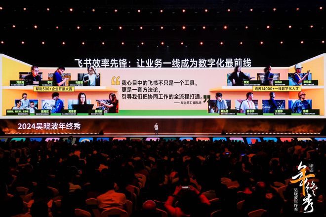 吴晓波年终秀的7个精彩瞬间（附演讲全文）(图11)
