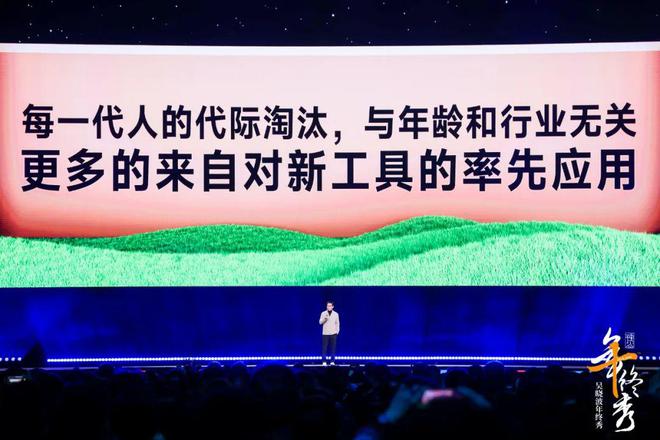 吴晓波年终秀的7个精彩瞬间（附演讲全文）(图10)