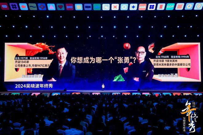 吴晓波年终秀的7个精彩瞬间（附演讲全文）(图8)