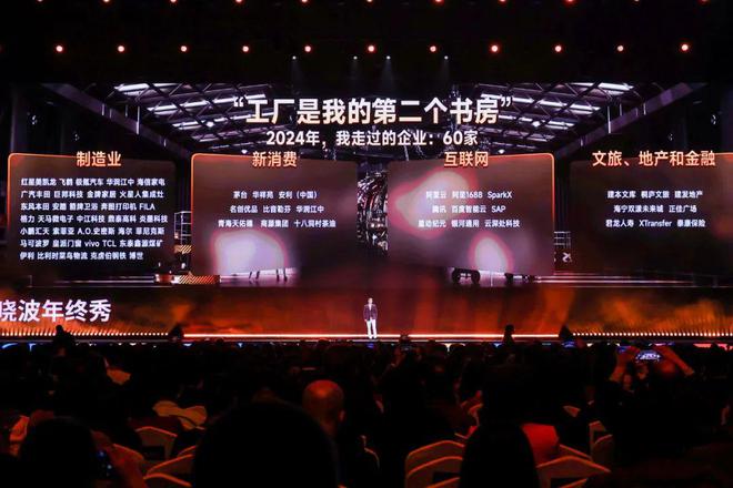 吴晓波年终秀的7个精彩瞬间（附演讲全文）(图36)