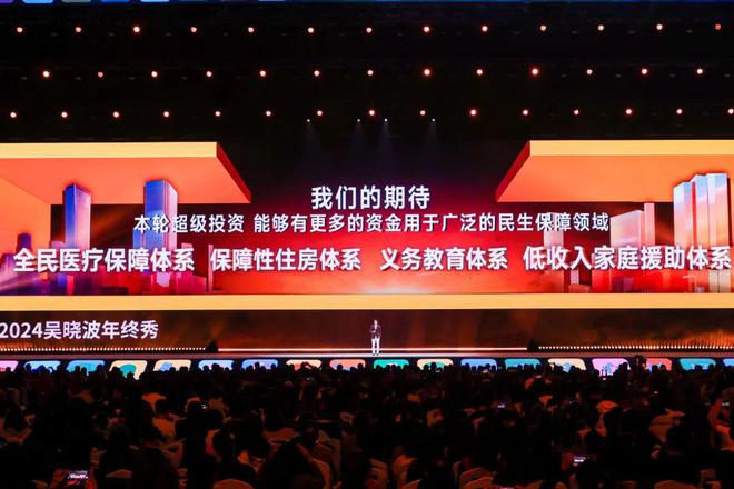 吴晓波年终秀的7个精彩瞬间（附演讲全文）(图40)