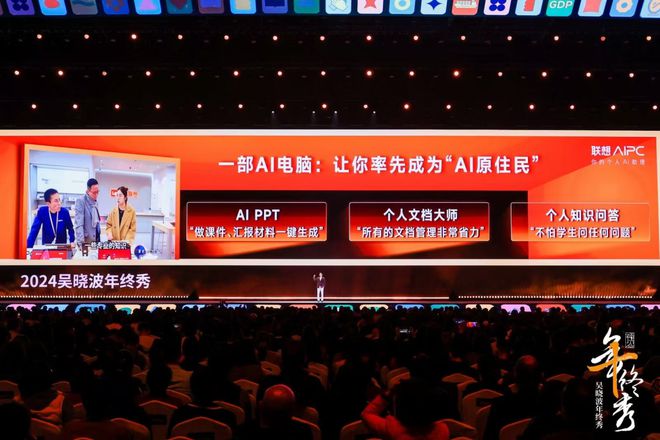吴晓波年终秀的7个精彩瞬间（附演讲全文）(图44)