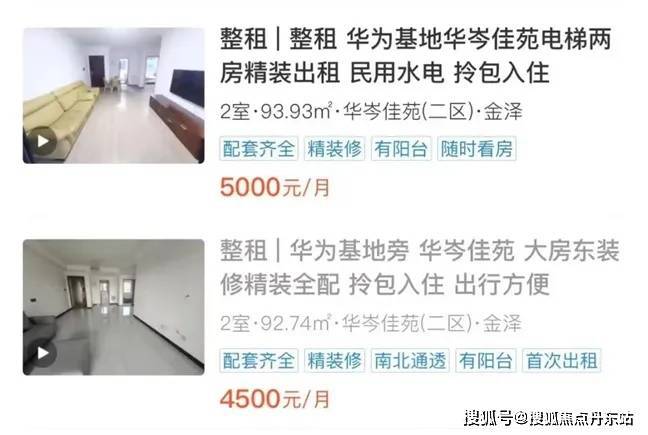 『华发虹桥四季』2025官方网站-华发虹桥四季官方详情-上海
