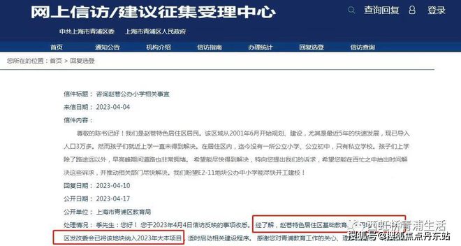 『华发虹桥四季』2025官方网站-华发虹桥四季官方详情-上海房天下(图7)