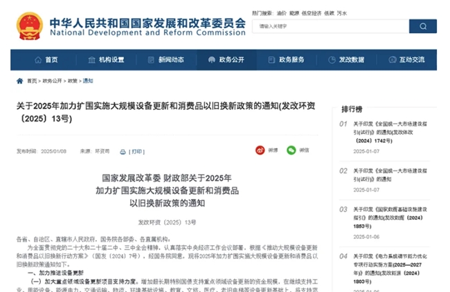 2025卫浴焕新力度持续加大箭牌“以旧换新”让舒适卫浴走进万
