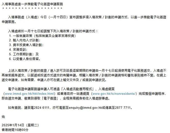 求职 刚刚！香港签证政策改动！