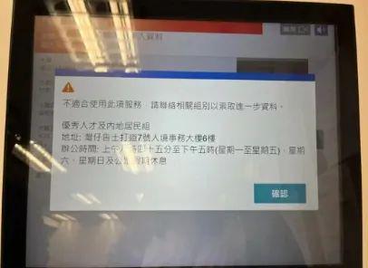 求职 刚刚！香港签证政策改动！(图3)