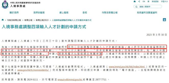 求职 刚刚！香港签证政策改动！(图5)