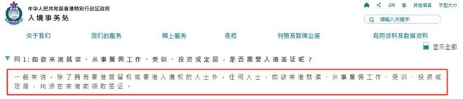 求职 刚刚！香港签证政策改动！(图7)