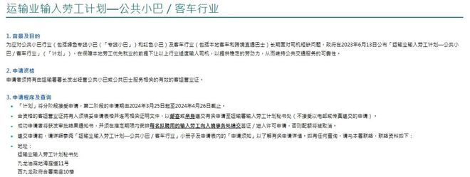 求职 刚刚！香港签证政策改动！(图16)
