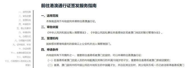 求职 刚刚！香港签证政策改动！(图12)