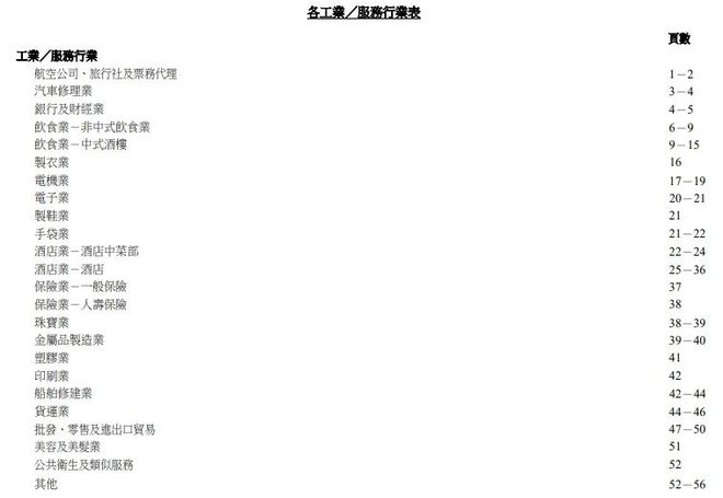 求职 刚刚！香港签证政策改动！(图17)