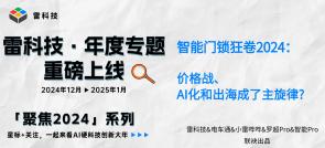 数字化 - OFweek智能家居网
