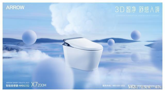箭牌家居入选2023示范智能工厂获“国家级”认可(图5)