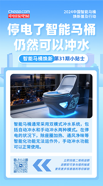 中国智能坐便器行业2025年发展前景预测