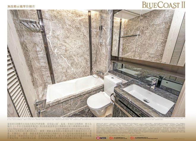港岛南港铁站瞩目地标住宅「Blue Coast II」开放2
