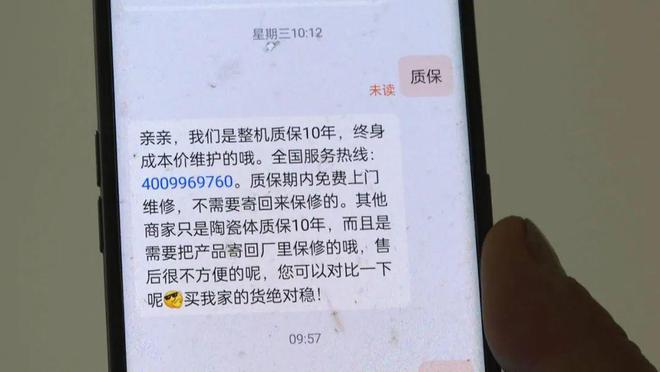 记者帮忙 “我在京东平台网购了智能马桶商家撤店售后问题怎么办？”(图2)