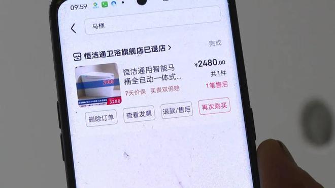 记者帮忙 “我在京东平台网购了智能马桶商家撤店售后问题怎么办