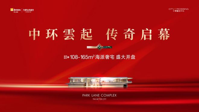 2025华润中环置地中心望云(售楼处)官方网站-楼盘评测-上