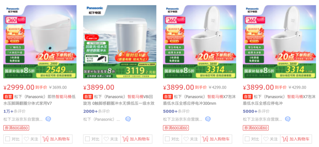 厕所里的智能大战：智能马桶销量爆发卫浴才是终局？(图6)