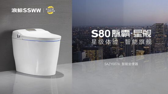 高质发展 浪鲸卫浴揽获十大智能卫浴品牌等三项大奖__中洁网