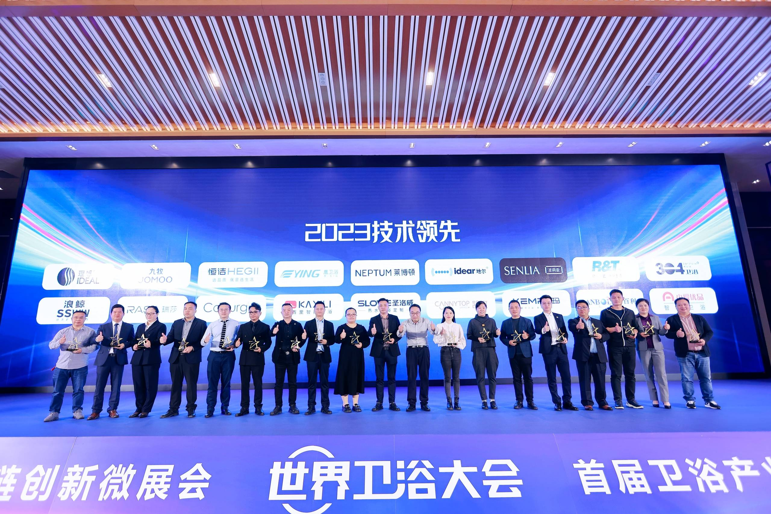 实力见证！爱智贞卫浴荣获“2023技术领先”大奖(图3)