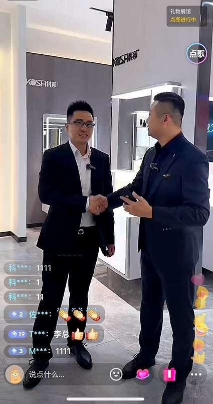 智能浴室·焕新体验 2024科莎卫浴新品发布会线上首发(图3)