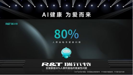 RT瑞尔特全球首台搭载Deepseek的AI健康马桶引领卫浴行业新纪元(图2)
