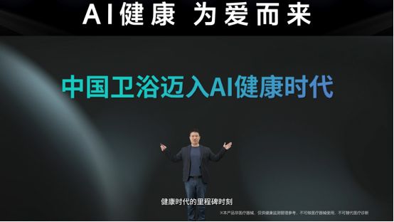 RT瑞尔特全球首台搭载Deepseek的AI健康马桶引领卫浴行业新纪元(图8)