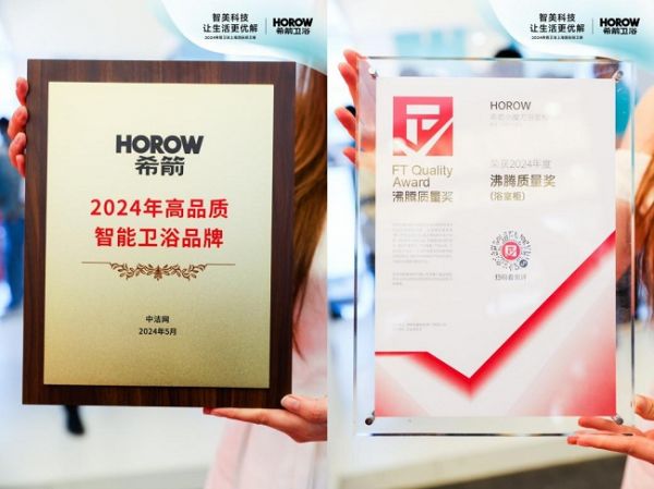 2024年智能马桶座圈行业发展规模与增长调研报告