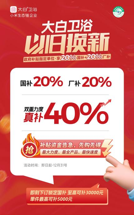 媒体观察｜diiib大白卫浴的2024：踩实每一步努力向上行(图5)