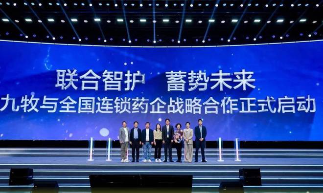 创新“马桶进药店”模式九牧掘金十万亿大健康市场(图3)