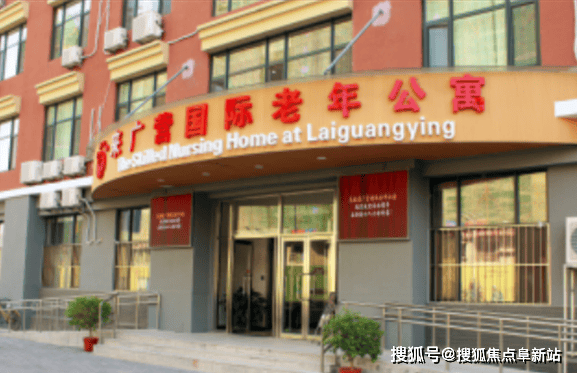 朝阳区龙振来广营养老公寓首页网站最新介绍-医养融合新标杆构建