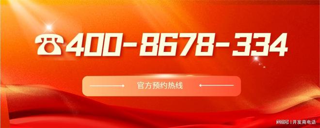 ®华润中环置地中心望云售楼处 华润望云官方发布：品质不容错过！(图2)