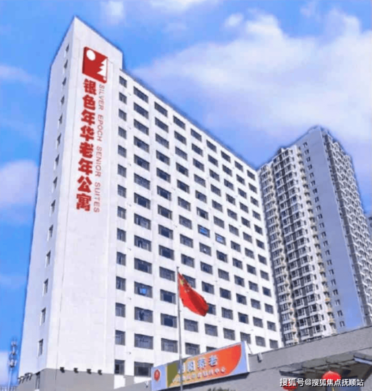 2025全方位速览!银色年华老年公寓24h养老专线价格汇总拎