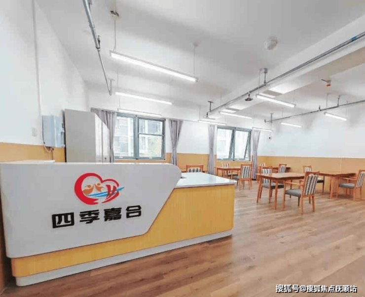 2025养老前瞻!北京市海淀区四季嘉合养老照料中心地址交通指南收费价格咨询电话(图2)