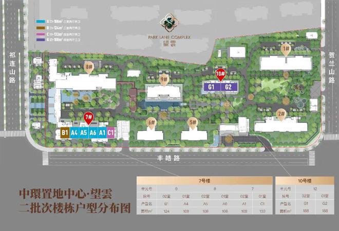 华润中环置地中心望云(售楼处)-华润中环置地中心望云首页欢迎您(图18)