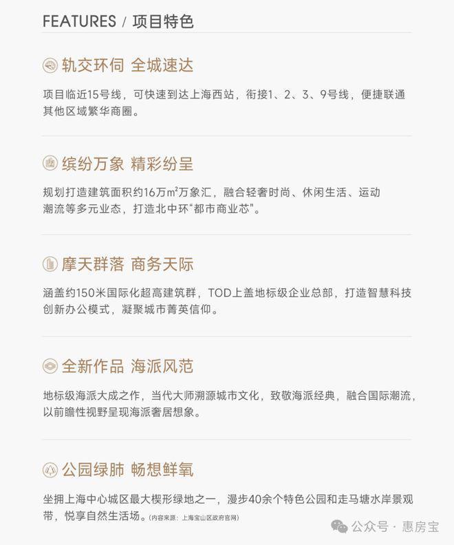 华润中环置地中心望云(售楼处)-华润中环置地中心望云首页欢迎您(图29)