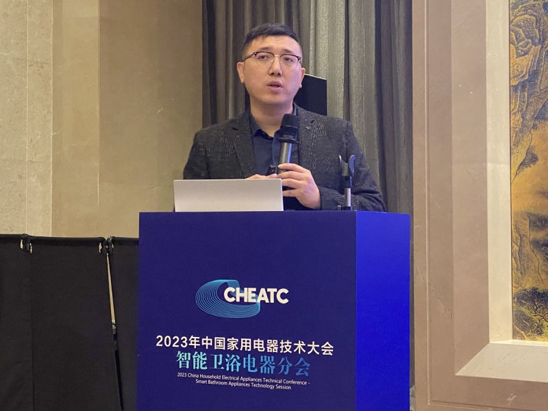 CHEATC2023智能卫浴分会：聚焦智慧生活与健康除菌(图5)
