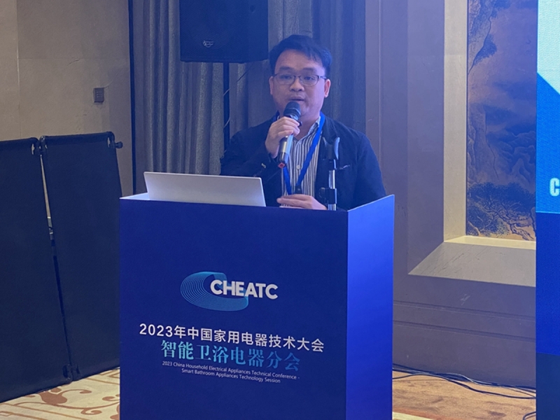 CHEATC2023智能卫浴分会：聚焦智慧生活与健康除菌(图13)