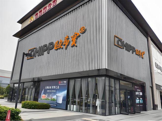 欧希宝厨卫：以技术创新与品牌升级双引擎领航中国卫浴高新时代