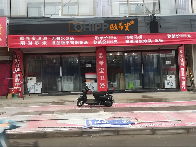 欧希宝厨卫：以技术创新与品牌升级双引擎领航中国卫浴高新时代(图3)